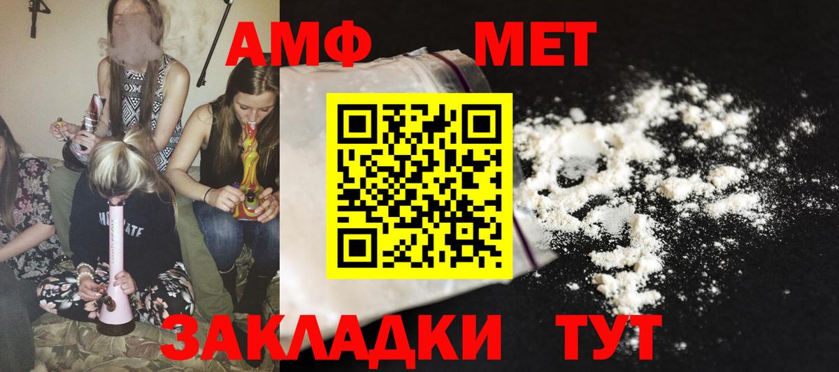 Amphetamine 98%  АМФЕТАМИН  Улан-Удэ  нарко площадка официальный сайт  Амфетамин  Вход с VPN 