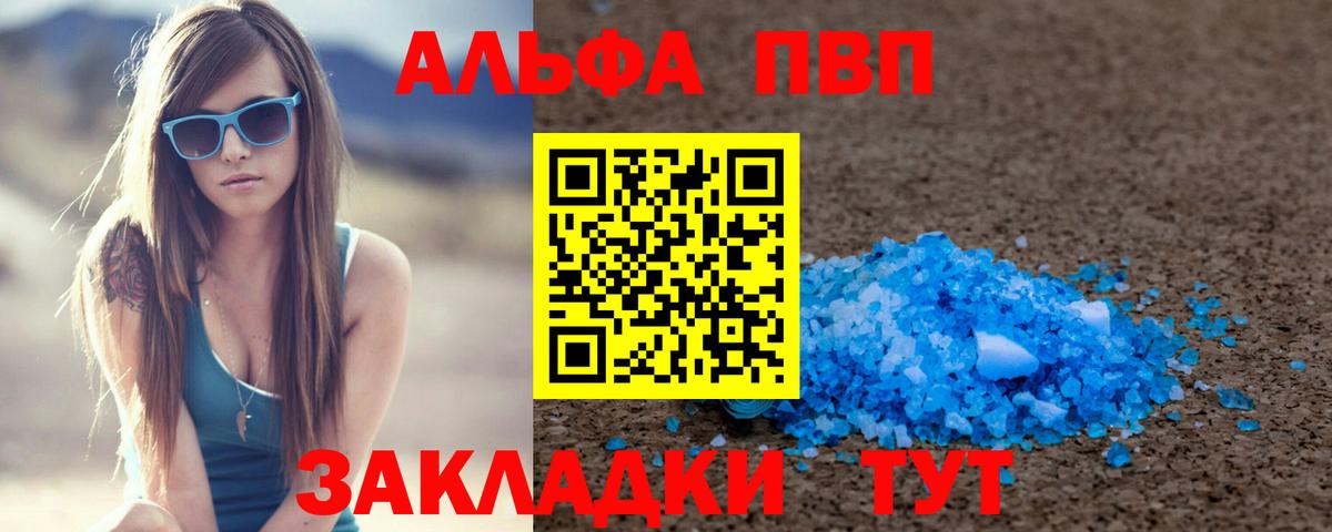 Alpha PVP кристаллы Улан-Удэ