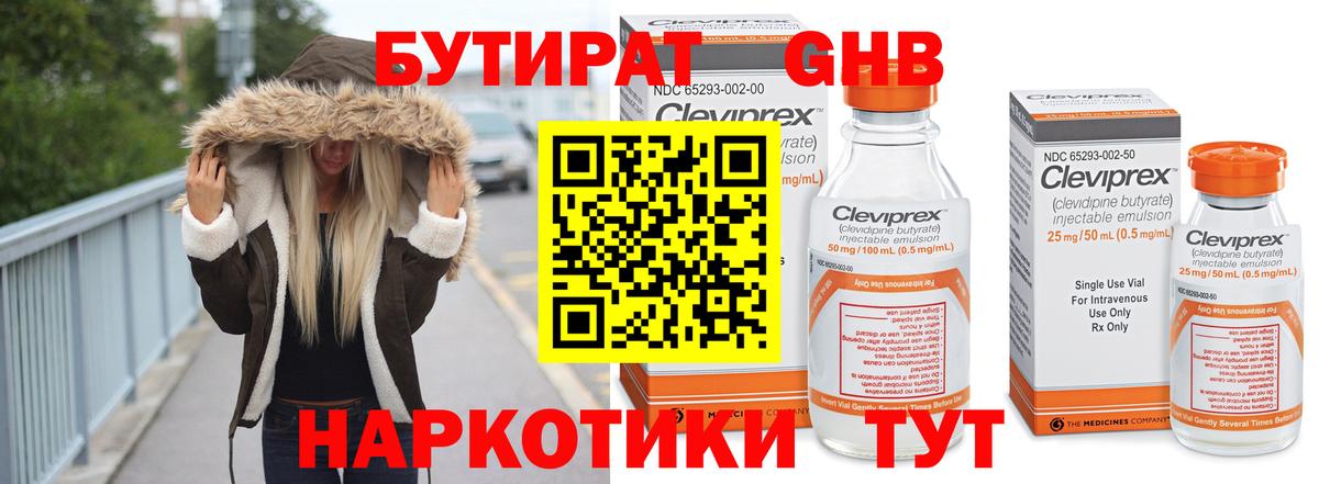 Улан-Удэ  Бутират бутик  Вход с VPN 