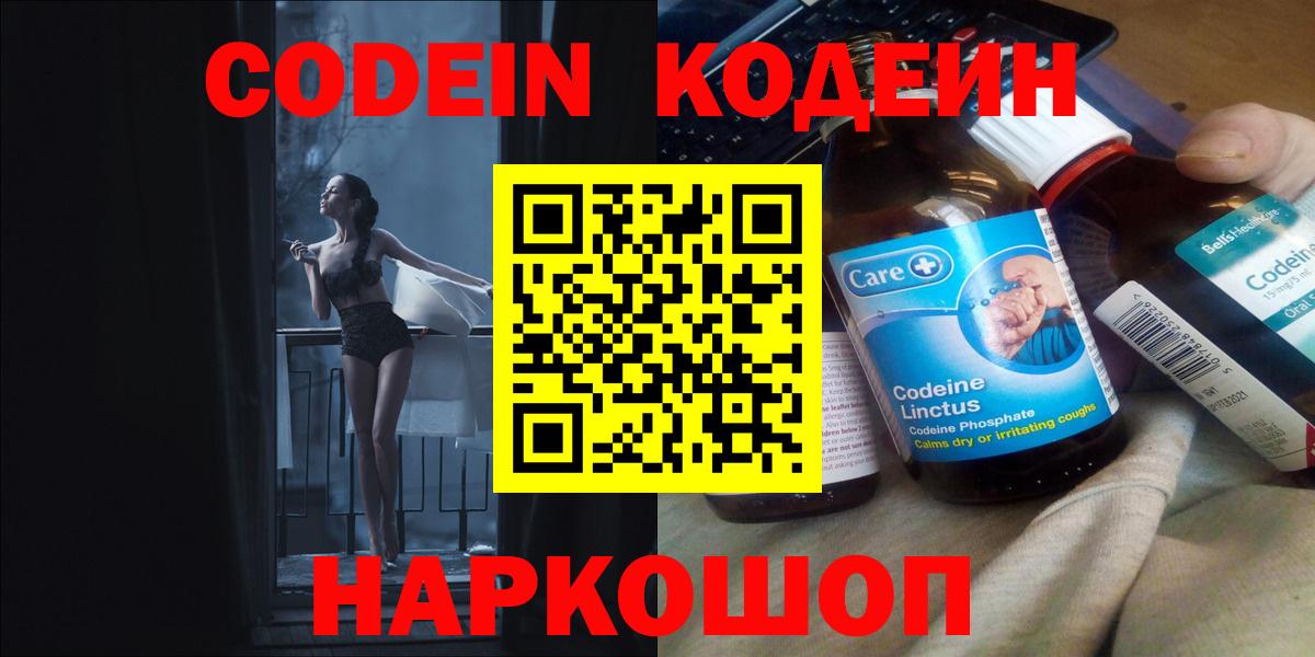 Кодеиновый сироп Lean напиток Lean (лин) Улан-Удэ