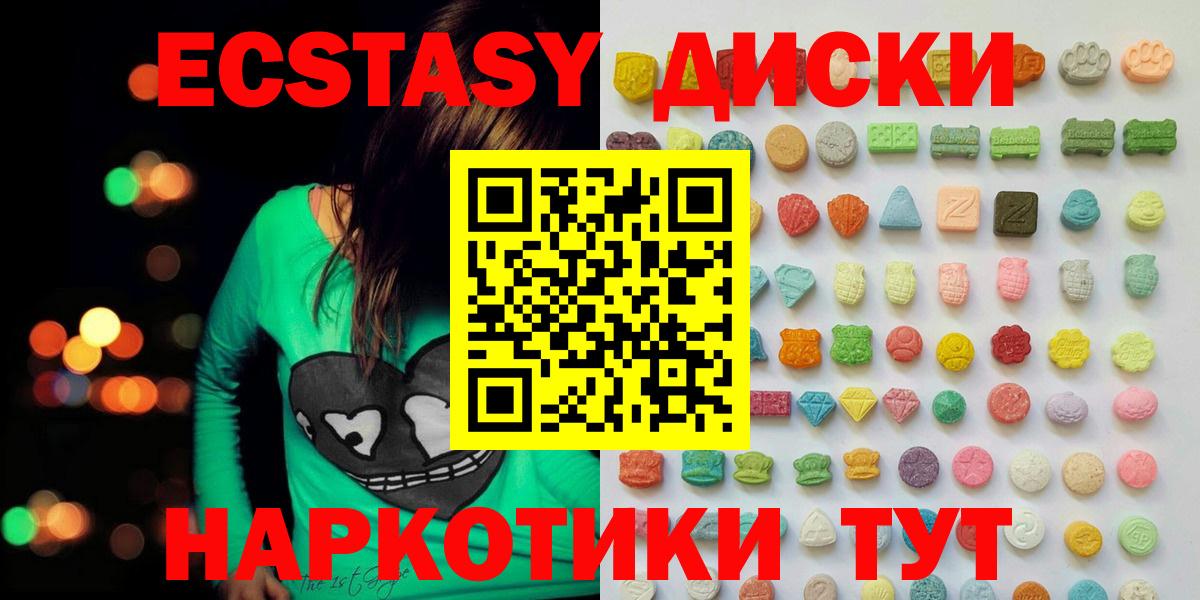 Экстази Punisher  Вход с VPN  цены наркотик  Улан-Удэ  Экстази 280мг 