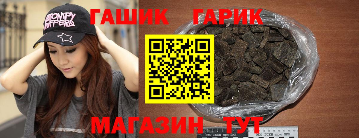 Гашиш убойный  Вход с VPN  Улан-Удэ 