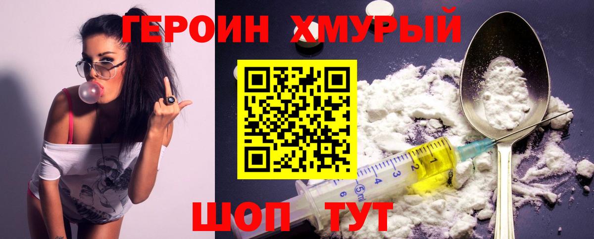ГЕРОИН VHQ  Вход с VPN  Улан-Удэ 