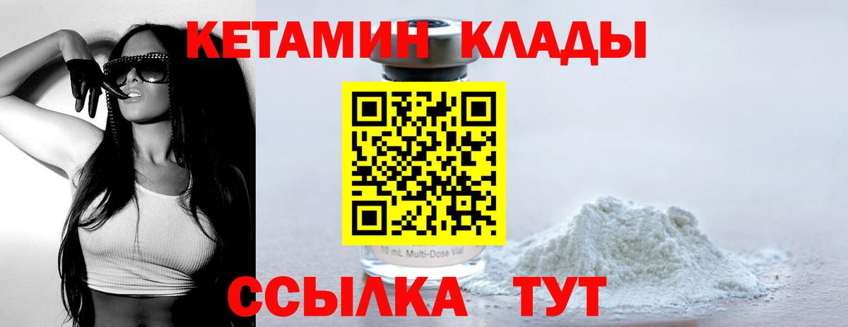 Кетамин VHQ  Вход с VPN  КЕТАМИН ketamine  Улан-Удэ 