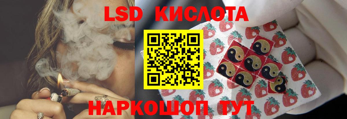 LSD-25 экстази ecstasy Улан-Удэ