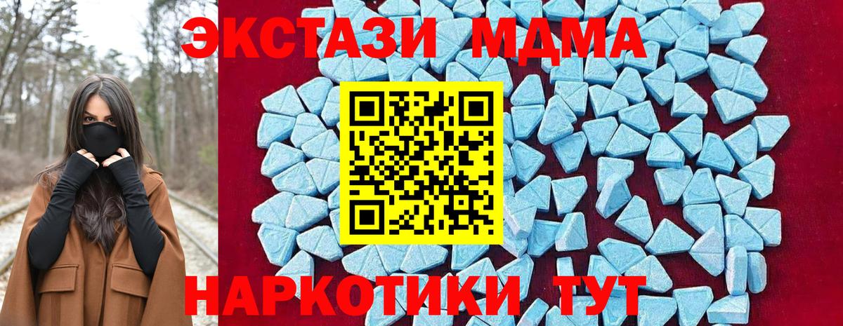 МДМА кристаллы  MDMA crystal  Вход с VPN  Улан-Удэ 