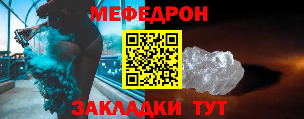 Улан-Удэ  Мефедрон VHQ  Вход с VPN  Мефедрон  МЕФ VHQ 