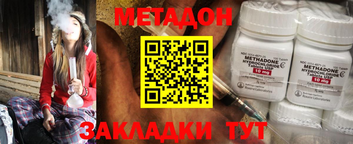 Улан-Удэ  МЕТАДОН VHQ    tor  Вход с VPN 