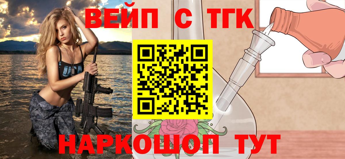 Дистиллят ТГК жижа Улан-Удэ