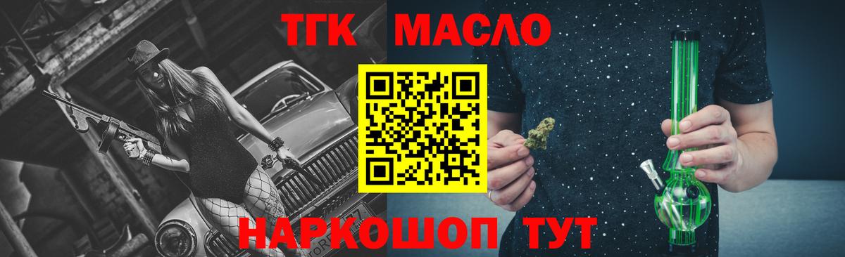 Дистиллят ТГК вейп  Вход с VPN  Улан-Удэ  Дистиллят ТГК вейп с тгк 